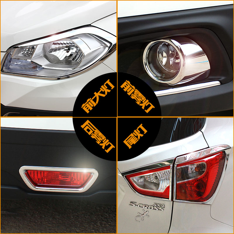 Suzuki Xiaotu Fengyu Front and rear fog lights Living room lights taillight shell light frame decorative strip modified electroplated fog light frame modified special