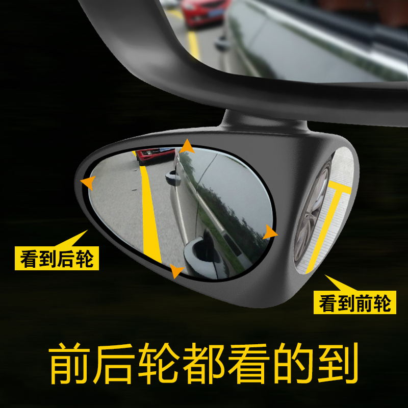 Car universal rear lighting mirror small round mirror reflecting wide angle mirror reversing auxiliary mirror 360 degrees adjustable blind spot mirror