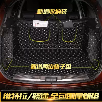 Suzuki Xiaotufeng Yu Vitra trunk mat all-inclusive special leather rear car cushion back cushion back cushion back cushion