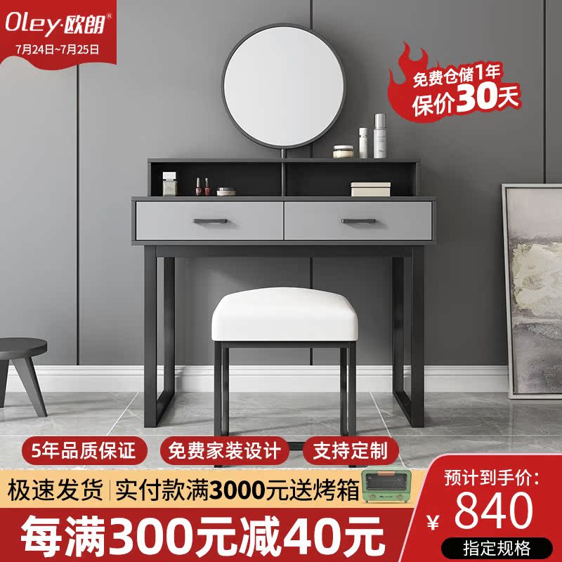 Nordic Modern Nets Red Ins Wind Small Makeup Desk Bedrooms Brief small family Type Economy Mini Makeup Table