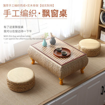 High-end tatami bay window small table simple Japanese rattan solid wood small coffee table straw woven kang table creative balcony