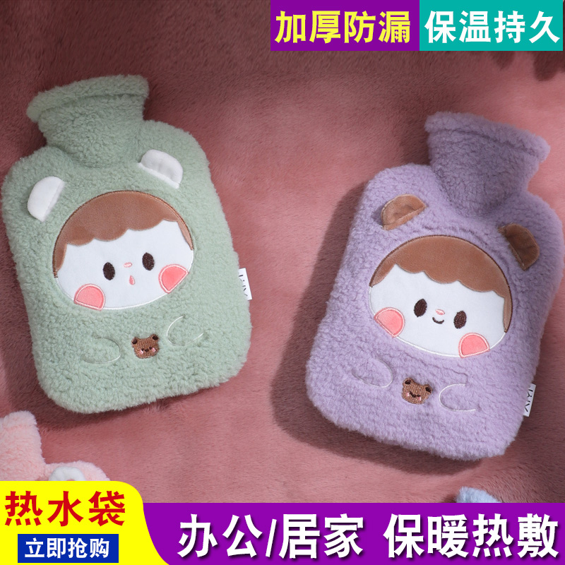 Large number of hot water bags Water injection Warm warm Palace hot compress plush cute schoolgirl Warm Hands Precious water Watering Warm Water Bag