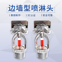 Fire side sprinkler head 68 degree side spray angle side wall type sprinkler head DN15 fire side sprinkler head