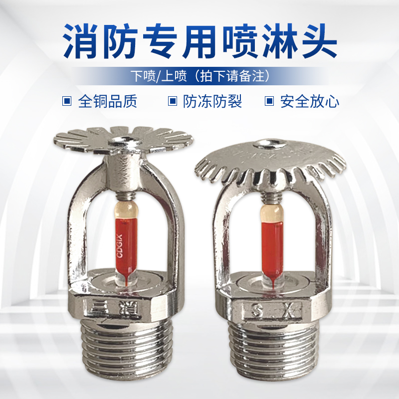 Special offer fire sprinkler head 68 degrees spray up spray upright sprinkler fire spray full copper fire sprinkler head