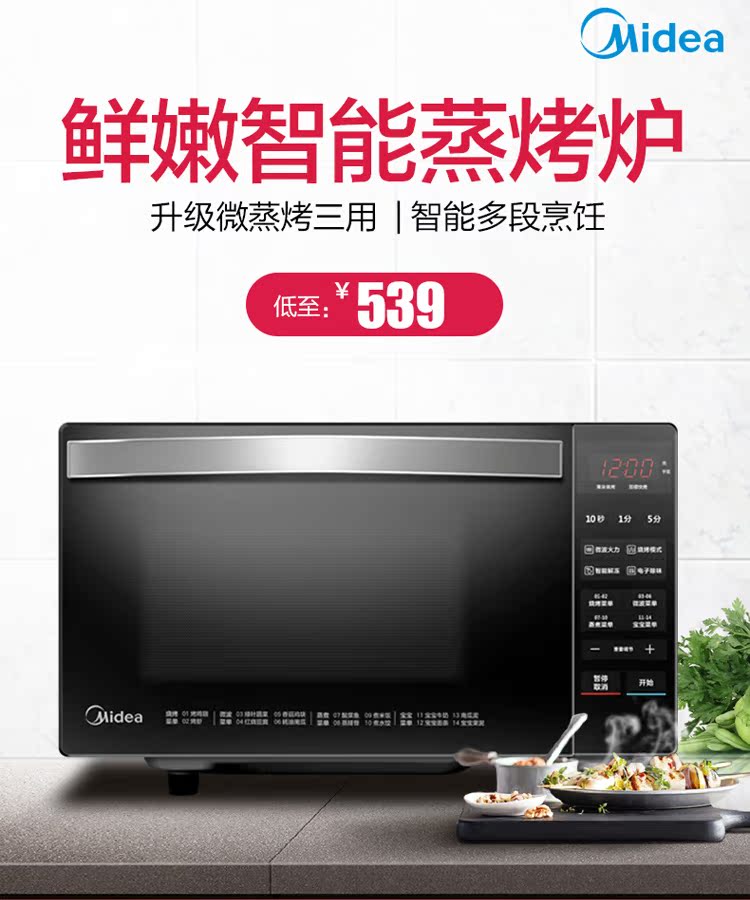 lò nướng bánh Lò vi sóng Midea / Midea M3-L239C (S) với một sóng ánh sáng tự động thông minh gia đình lo nuong banh