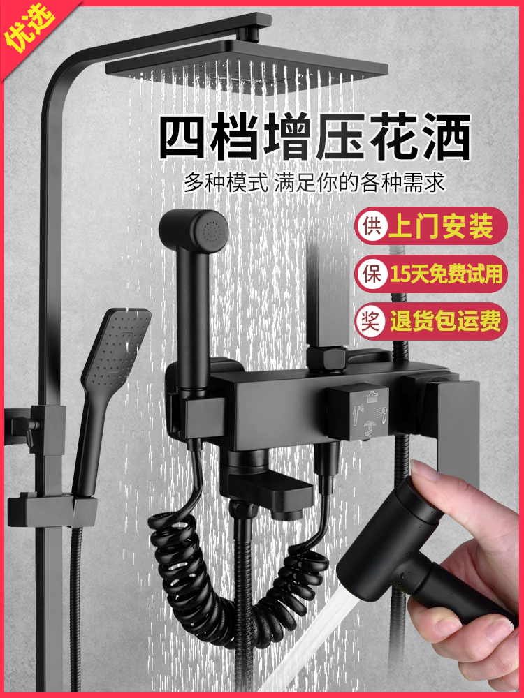 Nordic black thermostatic faucet Bathroom bath shower booster shower set Household women's wash nozzle