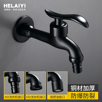 Balcony automatic washing machine mop pool All copper faucet black special household 4 points 6 points extended single cold