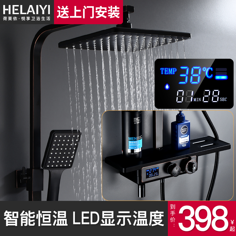 Lotus Nordic Black Digital Display Shower Kit Bathroom Makeup Room Home Thermostatic Shower Shower Nozzle