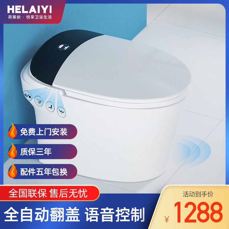 Fully automatic smart toilet makeup room home voice recognition remote control without water tank flip-splash foam toilet