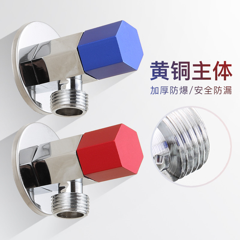 Angle valve Brass hot and cold triangle valve Kitchen bathroom water heater faucet Universal water valve switch Hardware accessories