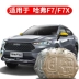 2020 tấm bảo vệ động cơ Haval f7 ban đầu sửa đổi nhà máy đặc biệt Harvard f7x khung dưới tấm giáp bảo vệ dưới cùng - Khung bảo vệ