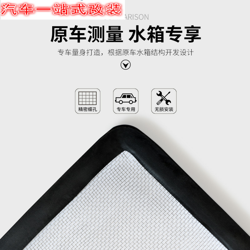 New Jetta car VS5-VA3-Vs7 water tank net in the net dedicated dust-proof insect-proof willow flocculation Yang flocculation protection net