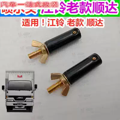 Suitable for Jiangling auto parts Jiangling Shunda wiper nozzle wiper nozzle