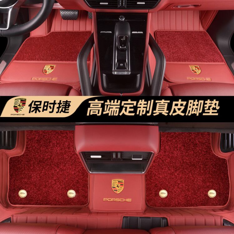 21 Porsche Cayenne coupe Paramela Panamera Macan718 cars all-inclusive leather mats