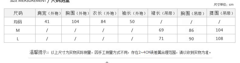 Peignoir jeunesse WP129+ DQ117-2 - Ref 590177 Image 22