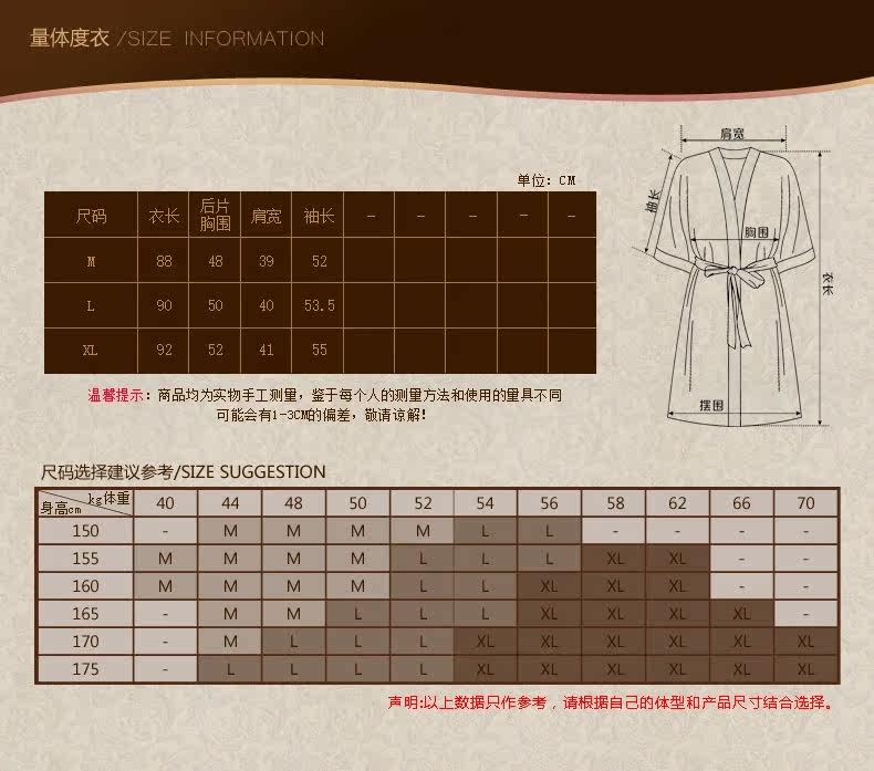 Peignoir jeunesse WP002 - Ref 595718 Image 19