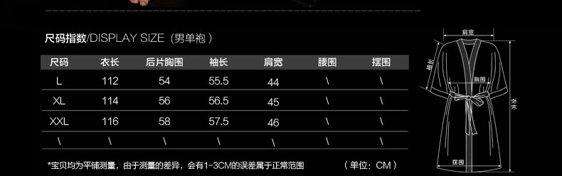 Peignoir jeunesse WP020-1 - Ref 602784 Image 23