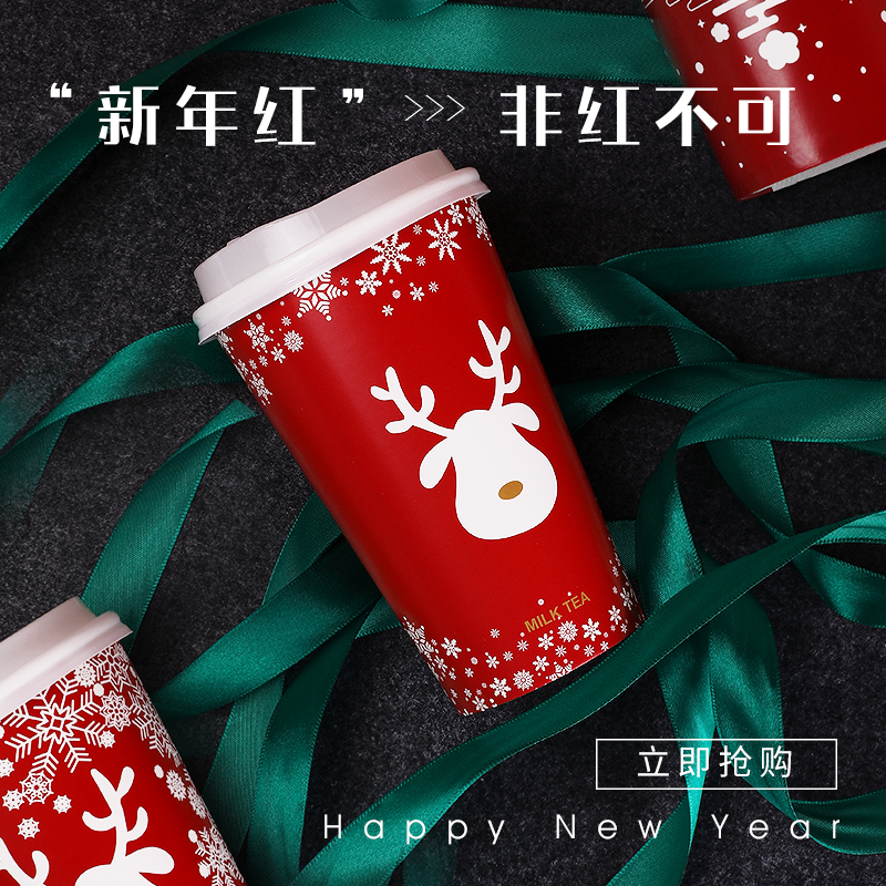 Guochao disposable festive New Year Christmas red paper cup coffee milk tea shop hot drink cup 500ml commercial customization