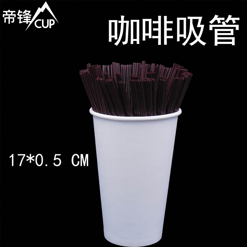 Disposable straws double-hole coffee straws flat straws plastic straws 100 packs for coffee