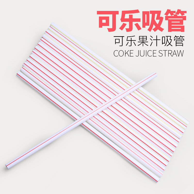 Disposable straws, juice straws, color strip straws, cola straws, round head straws 200 pieces 21*0 5CM