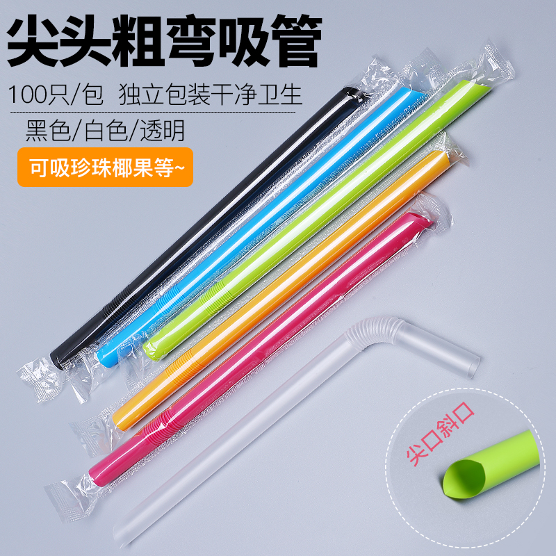 Disposable straws pearl milk tea thick straws elbow thick straws pregnant women straws individually packaged 100 pieces
