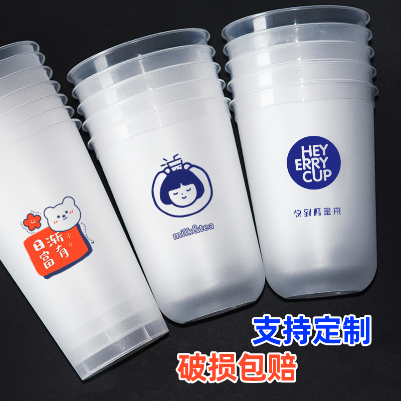 2021 Internet celebrity milk tea plastic cup 90 caliber disposable frosted injection cup takeaway commercial drink cup with lid