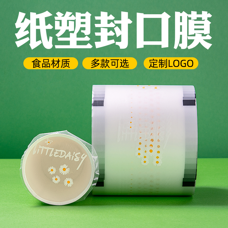 Net red frosted sealing film disposable milk tea cola cup sealing film paper-plastic dual-use leak-proof paper film commercial customization