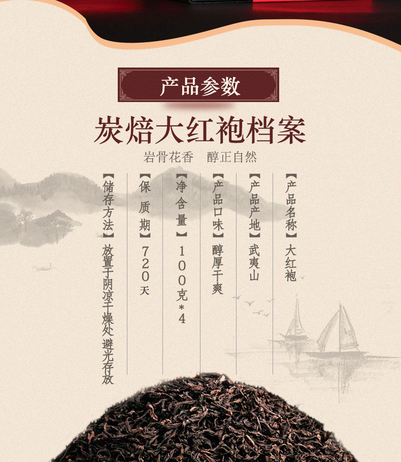朴存 大红袍 乌龙茶4盒 礼盒装 400g 图10