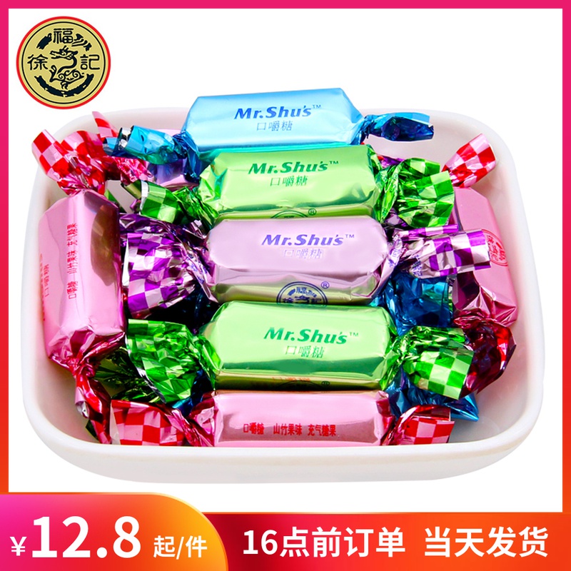 Xu Fu Ji Mouth Chewing Sugar Mixed Fruit Milk Fudge 500g About 92 Wedding Wedding Candy Bulk Snacks