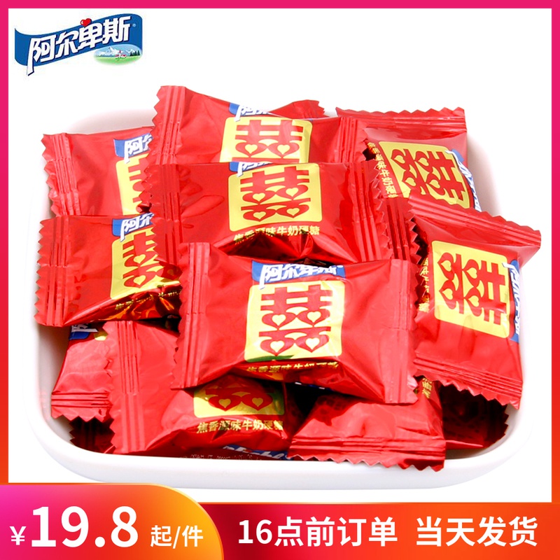 Alpine Celebrity Milk Candy Fruit Hard Candy 500g About 130 Wedding Celebration Wedding Candy Bulk Snacks