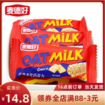 Metro good nutrition oatmeal chocolate bar crisp candy 500g about 43 wedding joitful fruit bulk casual snack