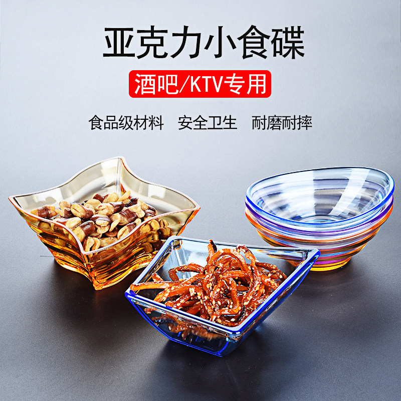 ktv snack plate plastic commercial bar snack plate creative dining room milk tea shop snack dried fruit plate fruit plate
