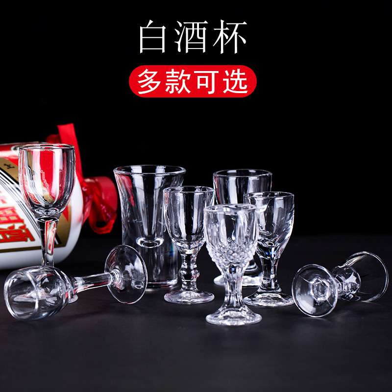 Glass white glass set small household Chinese luxury cup creative glass personality spirit glass bullet cup
