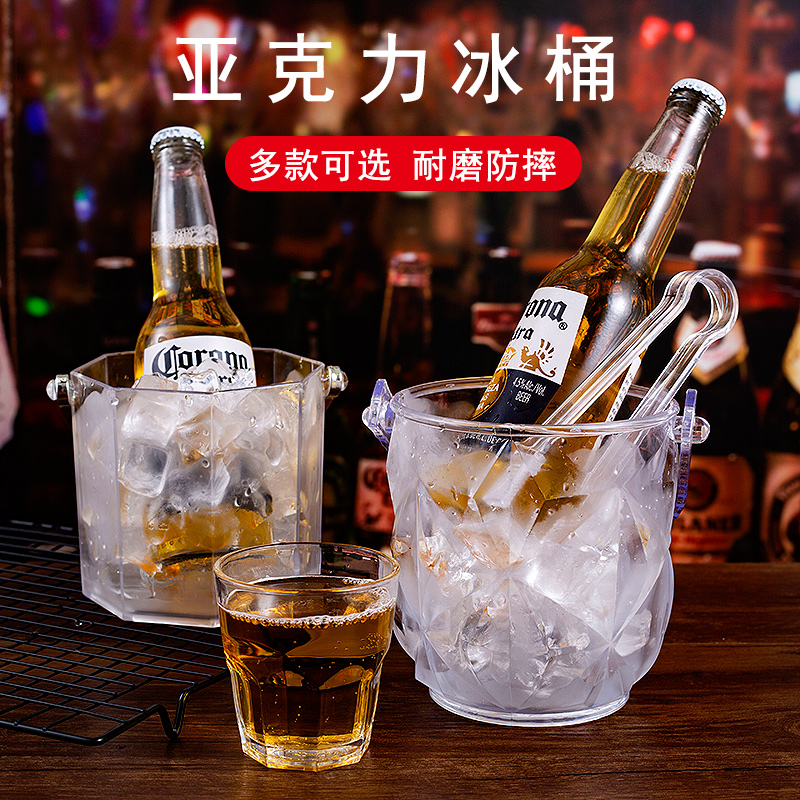 Acrylic Ice Bucket Dining Room Commercial Ice Grain Barrel Transparent Plastic Bar Champagne Barrel Ktv Ice Cubes Home Ice Town Silo