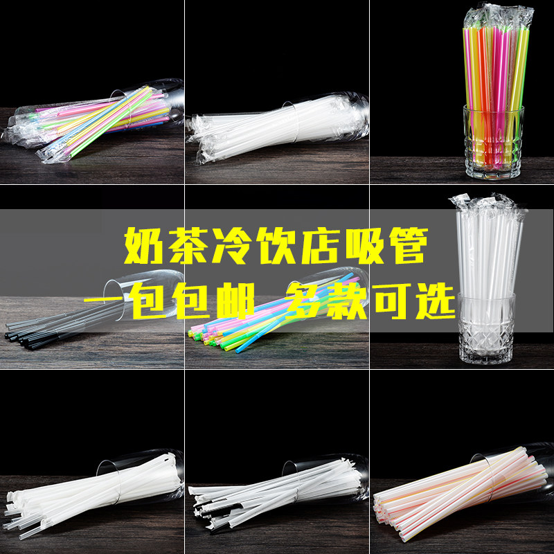 Disposable Straw Long Creative Drink Art Elbow Colored Commercial Plastic Environmentally Friendly Pearl Milk Tea Juice Straw