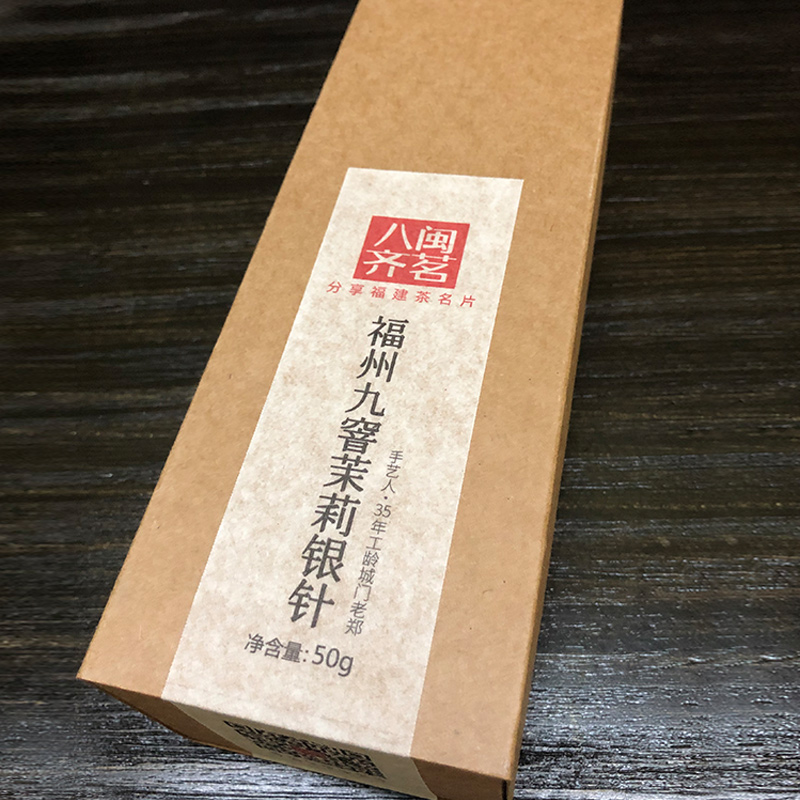 Bamin Qi Ming Fuzhou Jiuxiang Jasmine Silver Needle 2022 Jasmine Tea Rock Sugar Flavor Fuzhou Laozheng Pro-made