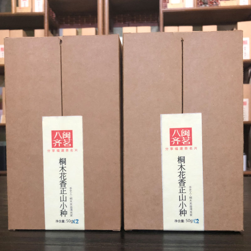 Zhengshan small variety of black tea tea Zhengzong Wuyi Mountain Kiriyama Dense Incense Type 2021 New Tea 200g