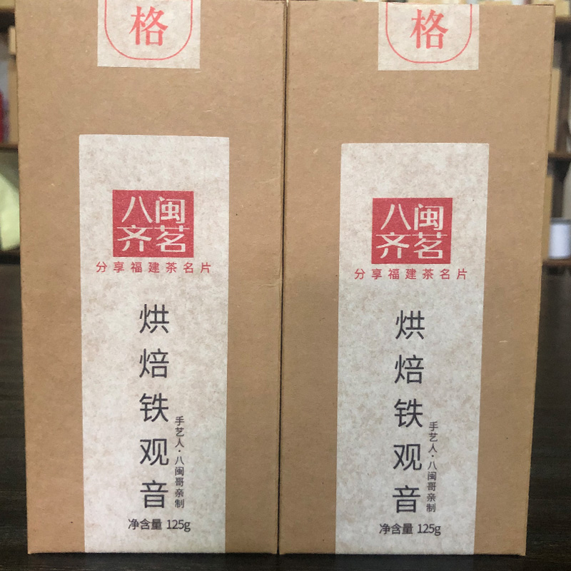 Anxi Tieguanyin strong fragrance Tieguanyin oolong tea handmade charcoal baking Tieguanyin