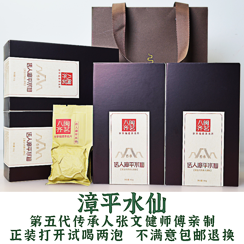 張平水仙茶 特上烏龍茶 2024年秋茶 新茶 継承蘭 金木犀の香り 360g