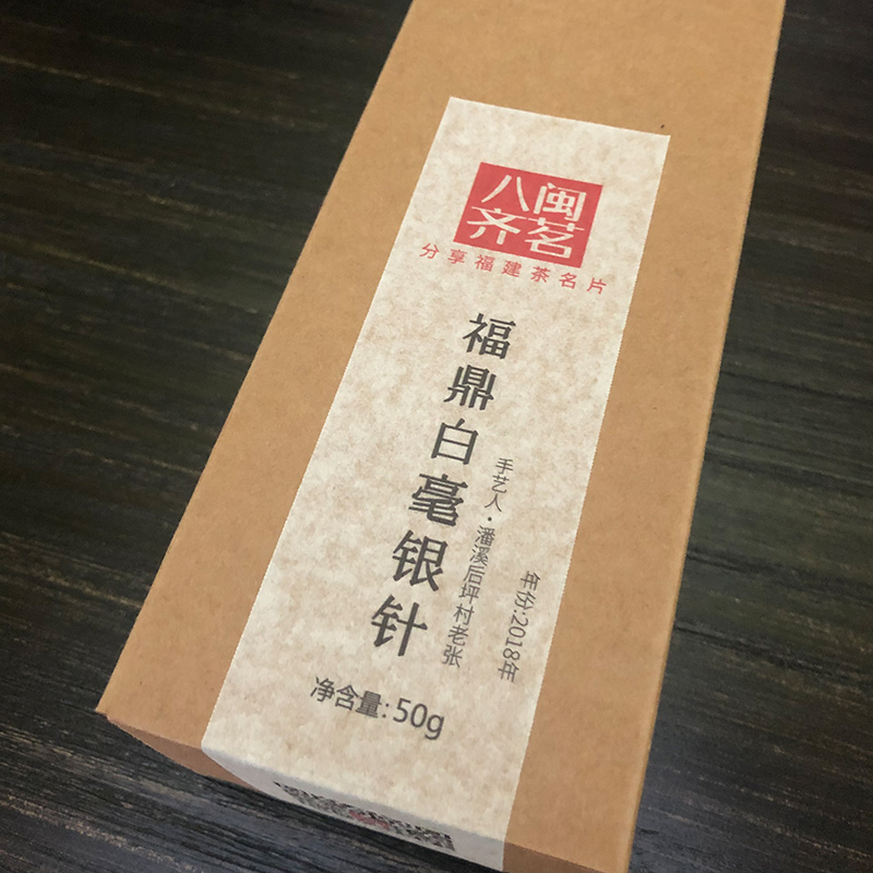 Fuding White Tea Baihao Silver Needle Picking Needle Buds Strong, Fresh and Sweet Authentic Fuding Alpine Panxi Premium Tea