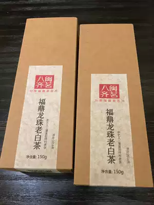 Fuding White Tea Dragon Ball type old White Tea 5 years old Gongmei authentic Fuding High Mountain Panxi Tea 300g