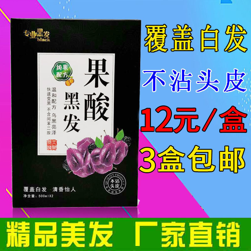 Haircut Shop Supplies special cover white hair black oil not stained with scalp Dyed Hair Cream Hair Salon natural Black Beauty 