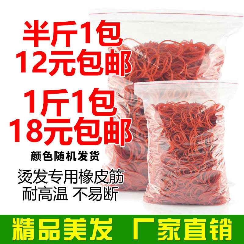 Hairy hair special rubber band resistant high temperature and hot hot hot hot stall tool curly hair hair hair hair hallway products