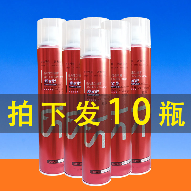 Lange Dry Glue Styling Spray Men's Hair Salon Special Strong Styling Gel Water Barber Shop Hairspray Hairdressing Supplies