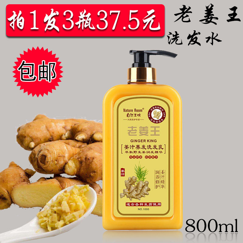 Hair old ginger ginger shampoo deduplicating itching trim shop special high-end hair gallery wholesale