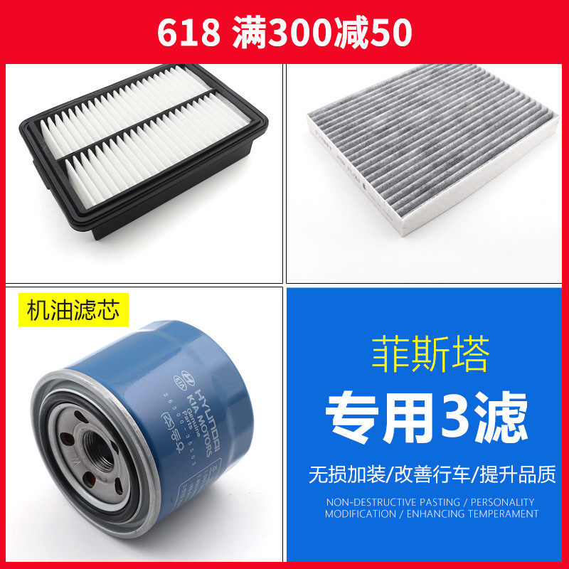 Suitable for modern Fista air conditioning filter core air filter clear Goil filter Fista Three-filter special accessories
