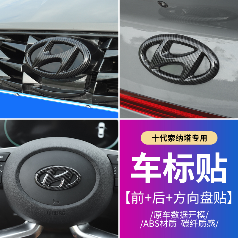 20 models of modern ten-generation Sonata in the net standard cable 10 front and rear standard cable ten steering wheel standard modified car standard personality standard