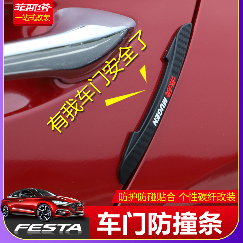 Modern Fista Doors Crash-proof Strips of retrofitted rear mirror Anti-scratched anti-scratches Modified Door Side Adhesive Strips Trim