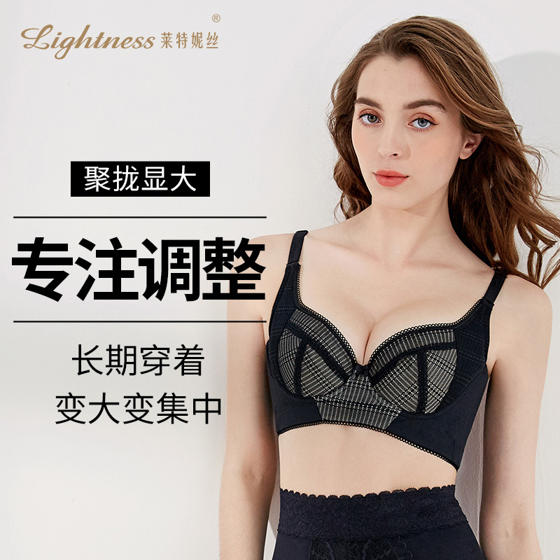 Letness Lightweight Shaping Bra for Women with Small Busts, Push-Up, Sexy, Side Support, Beautiful Back, Thin Bra F210