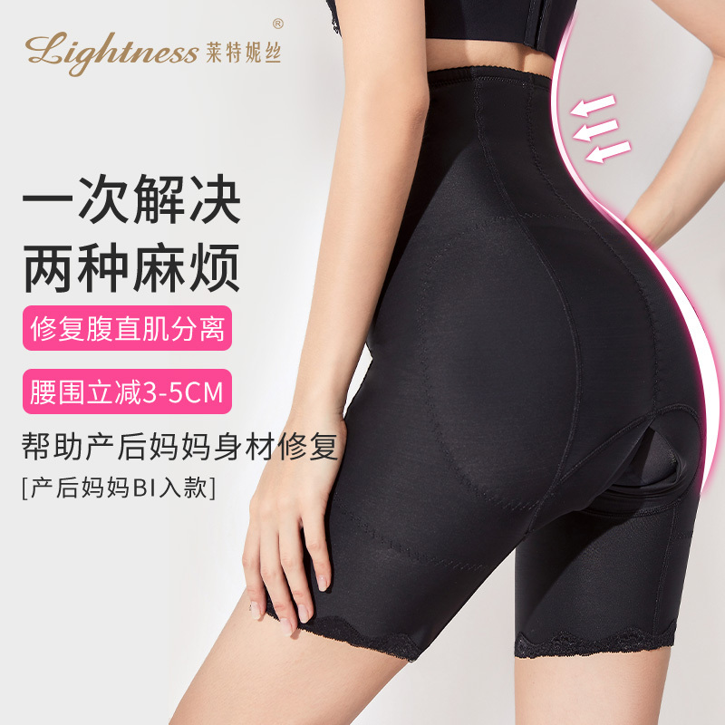 Letness Shapewear Pants for Lifting Hips and Tightening Abdomen, Medical High-Waisted Postpartum Repair Abdominal Rectus Muscles, Strong Tummy Control